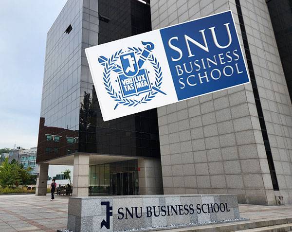 서울대 경영대학