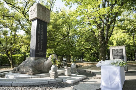 히로시마 평화기념공원 내에 있는 한국인원폭희생자위령비. AP=연합뉴스