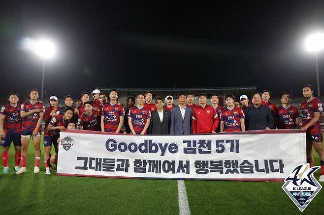 사진제공=한국프로축구연맹