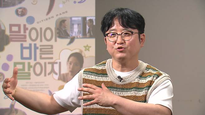 영화 ‘말이야 바른 말이지’ 총괄 프로듀서를 맡아 ‘프롤로그’를 연출한 윤성호 감독.