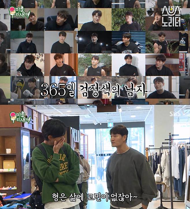 패션 참견 당한 헬스 트레이너 비주얼ㄷㄷ | 스브스노리터