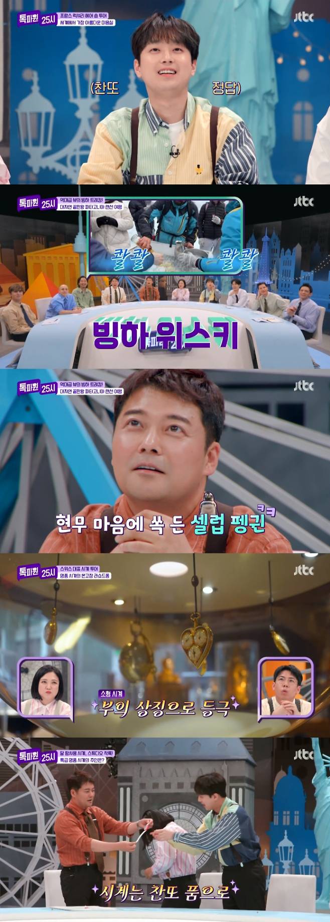 사진제공: JTBC