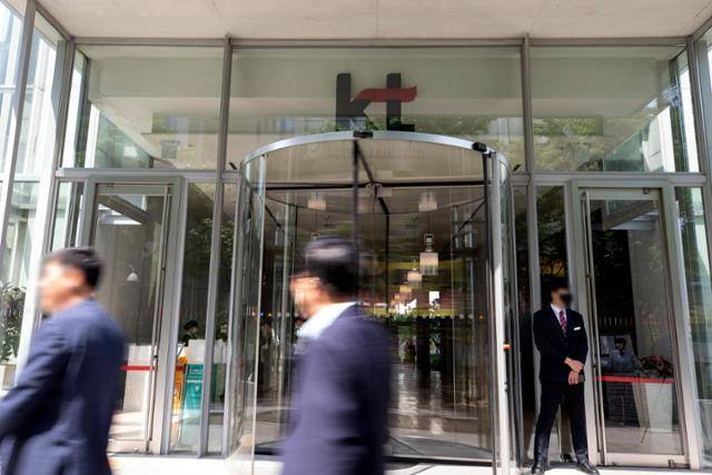 서울 종로구 KT 광화문 사옥 현관. 뉴스1