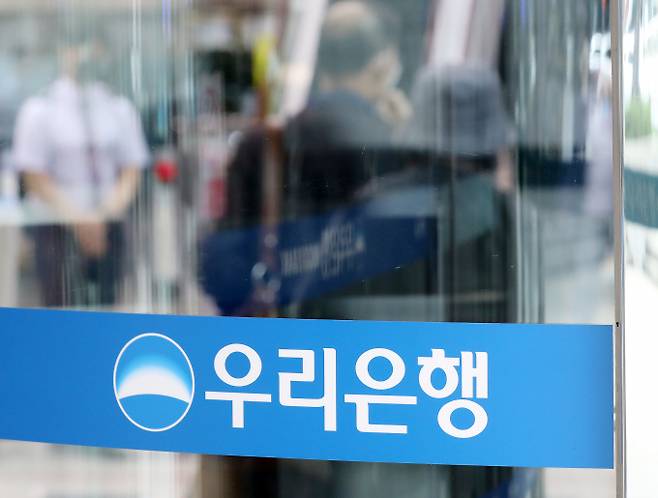 서울 중구 우리은행 본점./사진=뉴스1