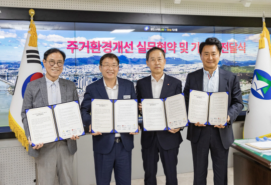롯데건설이 22일 서울 광진구청에서 취약계층 주거환경 개선을 위한 협약을 체결했다. 롯데건설 제공