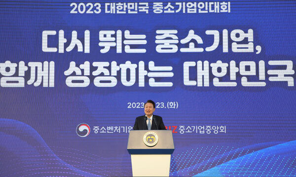 윤석열 대통령이 23일 서울 용산 대통령실 잔디마당에서 열린 '2023 대한민국 중소기업인대회'에서 격려사를 하고 있다. 대통령실통신사진기자단