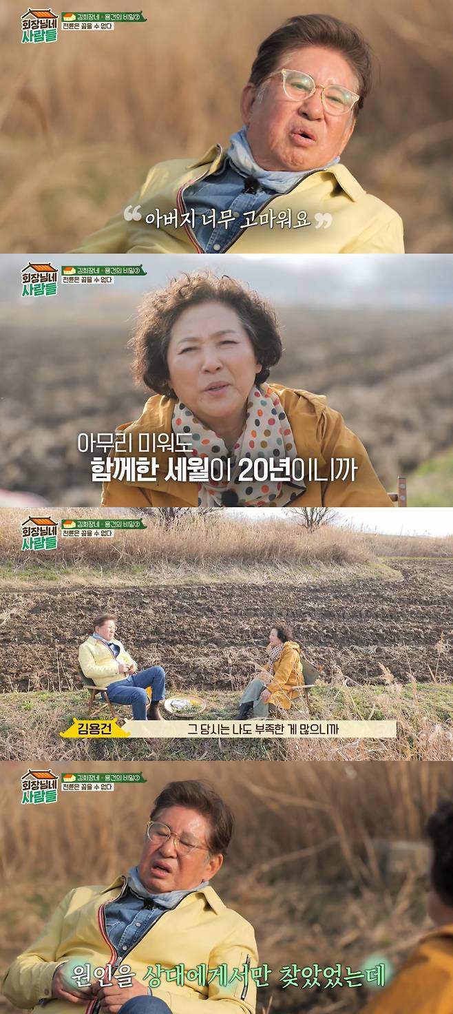 /사진=tvN STORY '회장님네 사람들'