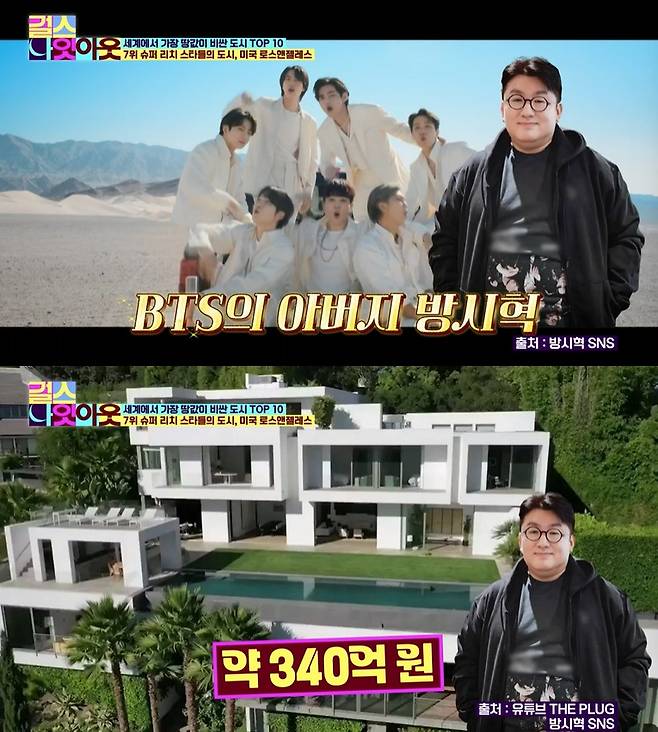 /사진=엠넷 '걸스 나잇 아웃' 방송 캡처