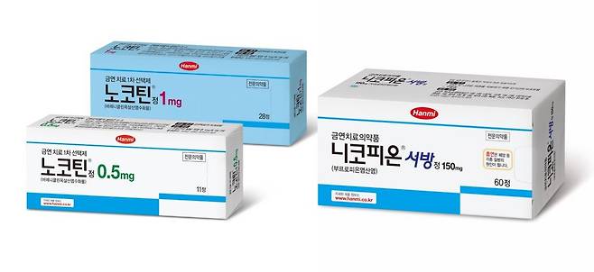 한미약품 금연치료제 제품