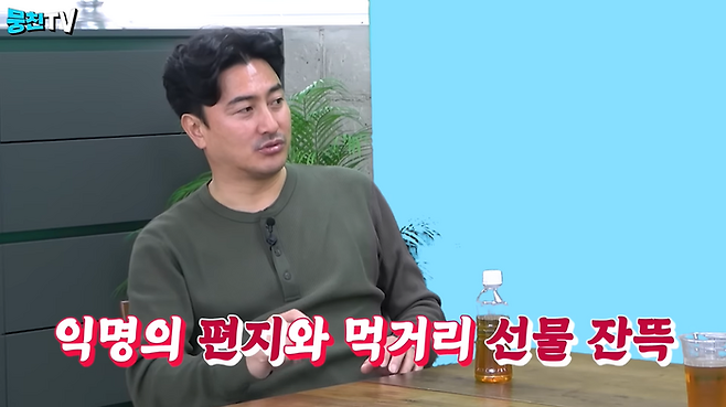 출처 | 유튜브 ‘뭉친TV’