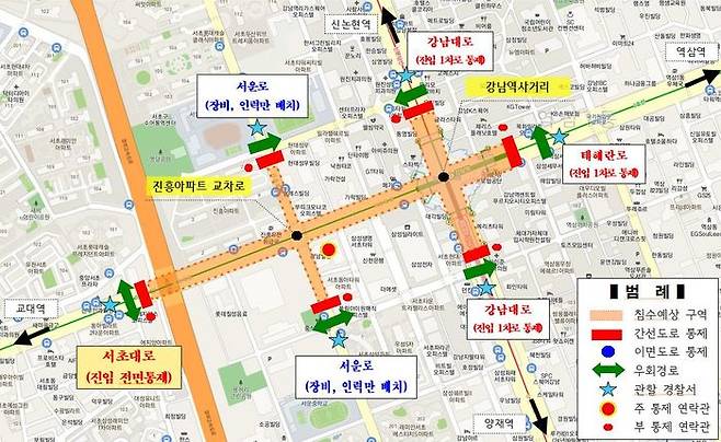 서울시 풍수해 종합훈련 강남역 사거리 현장ⓒ서울시 제공