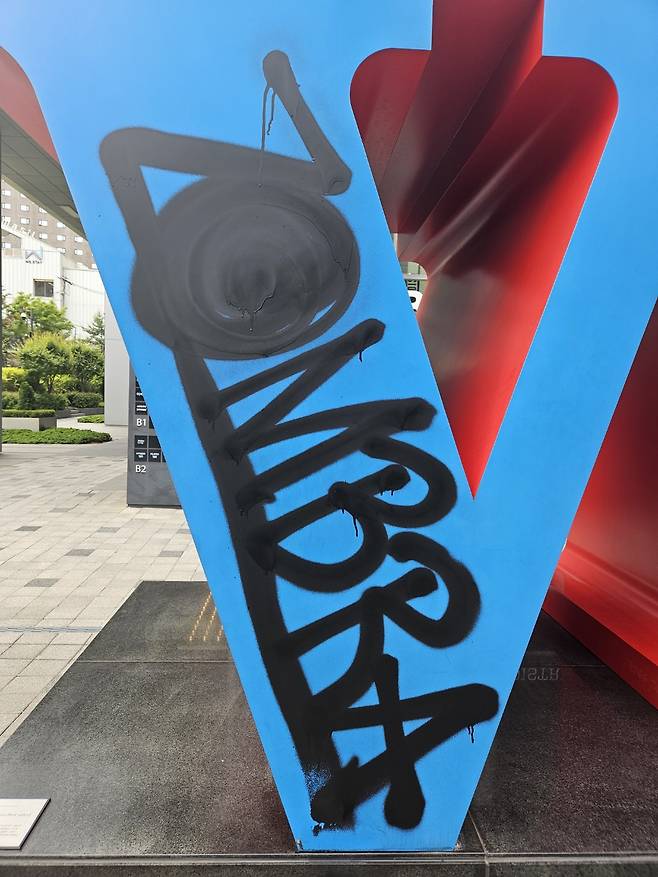 "LOVE (Blue faces Red Sides)" by Robert Indiana in Seoul, was found damaged on Wednesday. (Park Yuna/The Korea Herald)