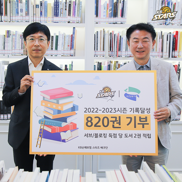 사진=KB손해보험 제공