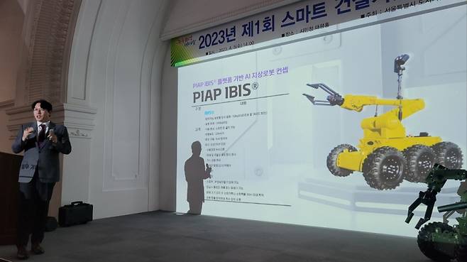 뉴코리아전자통신 김성훈 전무이사가 다목적 대형로봇(PIAP IBIS)에 대해서 설명하고 있다/사진제공=소니드
