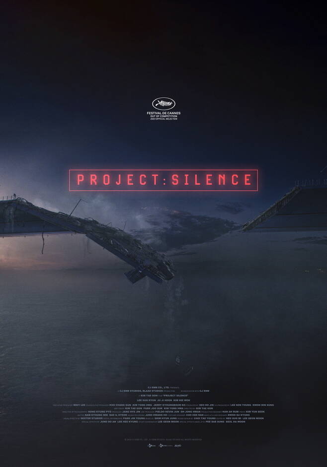 영화 <탈출 : 프로젝트 사일런스>의 포스터. CJ ENM 제공