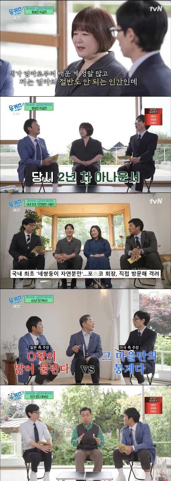 ‘유 퀴즈 온 더 블럭’. 사진 l tvN 방송 화면 캡처