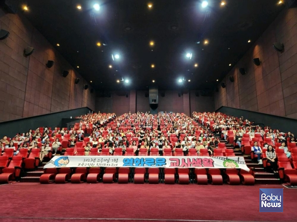 광명시육아종합지원센터는 지난 17일 스승의날 기념 보육교직원 힐링문화공연 '영화로운 교사생활'을 개최했다고 밝혔다. ⓒ광명시육아종합지원센터