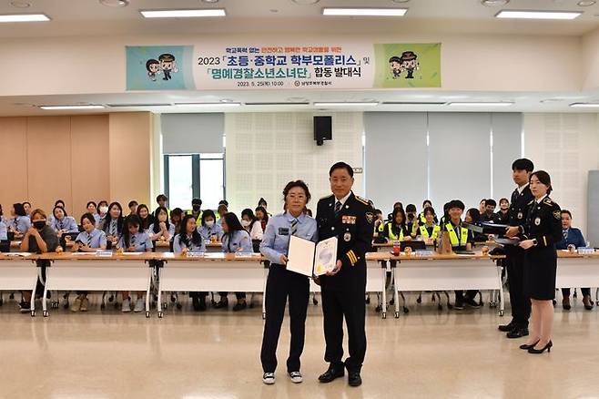 남양주북부경찰서가 ‘초·중학교 학부모폴리스’ 및 ‘명예경찰 소년소녀단’ 합동 발대식을 개최했다.ⓒ남양주북부경찰서