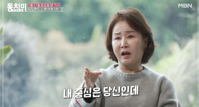 The deep conflict between the newlywed couple Sunwoo Eun-sook and Yoo Young-jae is revealed.MBNs Dongchimi (hereinafter referred to as Dongchimi) released a preview video on the 24th titled, Looking back, its rice with that herb! (broadcast on the 27th).In the video, Sunwoo Eun-sook calls someone at the hostel. I soon wiped my tears and said, I talked to my sister and Yoo-bang, but I only think about myself. Yoo Young-jae said in an interview, I lived a long time as a free soul, and from the announcement of my marriage, I was attracted to the public, and I thought, What is this? Then I hit Meru.Sunwoo Eun-sook also interviewed, I am the center of you, why can not you be the center?He said, Since we have more time to go together than others, what is my wife wanting and what my husband wants is the most important thing? I met and married later than others. I tell my thoughts that I should concentrate on each other.The performer, Gag Woman and actor Sim Jin-hwa, understands Sunwoo Eun-sook, Its a precious day that the remaining time is not proportional to that.In the studio, Sunwoo Eun-sook said, I felt like I was going on a honeymoon. Why did I get married? I have a lot of thoughts, so Im not happy.In Dongchimi, which was broadcasted on the last 20 days, Sunwoo Eun-sook and Yoo Young-jaes honeymoon biography were drawn.The couples trekking plan eventually broke down with another improvised idea of Yoo Young-jae and fought when they could not go to the trekking place in New Zealand.Sunwoo Eun-sook plans to travel for five months. In fact, I think it is a honeymoon to go to Jeju Island and play golf for a week. But I like sports and I like mountain climbing.Thats why Yoo Young-jae chose and chose New Zealand for me.  It was not easy to make a reservation, so Yoo Young-jae planned and made a reservation. I know that.However, I did not follow the plan and it was too bad to be improvised. After that, Sunwoo Eun-sook showed tears in the studio when he came up with a fight with Yoo Young-jae.Dongchimi preview video capture