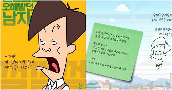 아기공룡 둘리의 고길동.워터홀컴퍼니 공식 계정 캡처