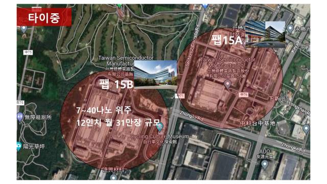 대만 타이중 지역의 TSMC 팹15. 사진=구글 지도, TSMC