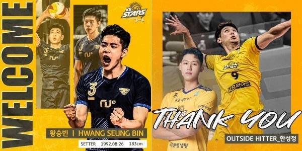 사진출처 | KB손해보험 배구단 SNS