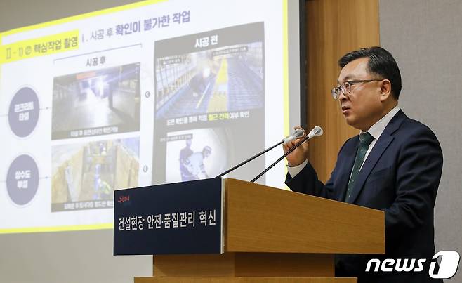 김성보 서울시 도시기반시설본부장. ⓒ News1