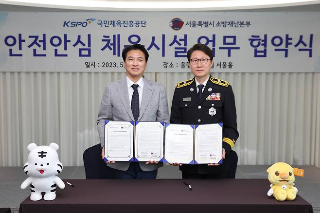 공단 구광현 실장과 서울소방재난본부 윤득수 과장(왼쪽부터)이 업무협약을 하고 있다. 사진제공=국민체육진흥공단