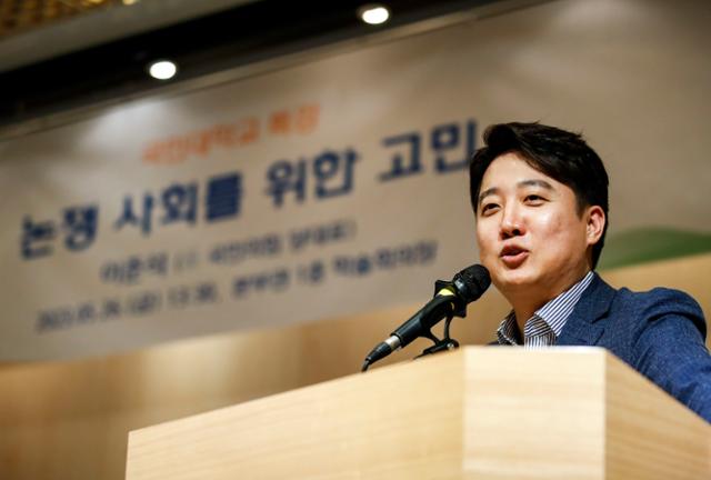 이준석 전 국민의힘 대표가 26일 서울 성북구 국민대학교에서 '논쟁 사회를 위한 고민' 이라는 주제로 특강을 하고 있다. 뉴시스