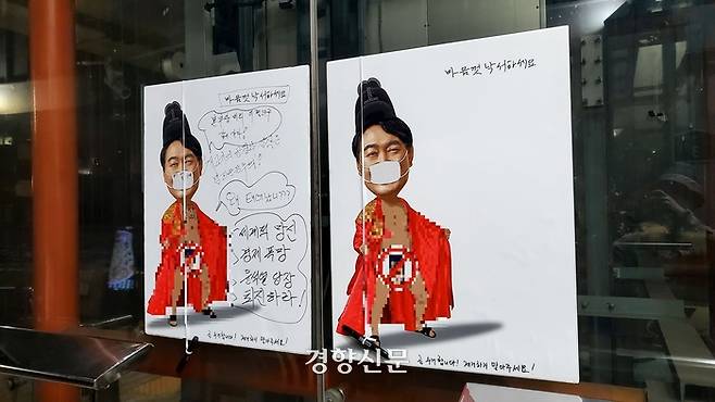 서울 용산구 대통령집무실 인근에 붙은 윤석열 대통령 풍자 포스터. 이하 작가 사회관계망서비스(SNS) 갈무리