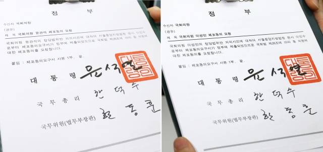법무부 관계자가 26일 서울 여의도 국회 의안과에서 윤관석(왼쪽사진), 이성만 무소속 의원의 체포동의안을 제출하고 있다. 공동취재사진