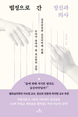 차승민 지음/ 아몬드/ 1만6800원