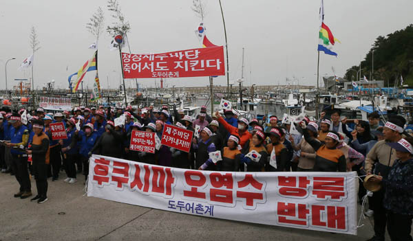 지난 5월 22일 제주 도두항에서 도두어촌계와 해녀 등 150여명이 일본 원전 오염수 방류를 반대하는 시위를 벌이고 있다. / 연합뉴스