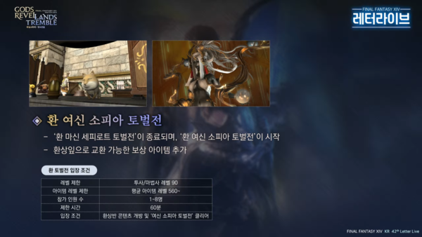 - 창천 시절 많은 유저들을 괴롭힌 토벌전이 다시 돌아온다&nbsp;