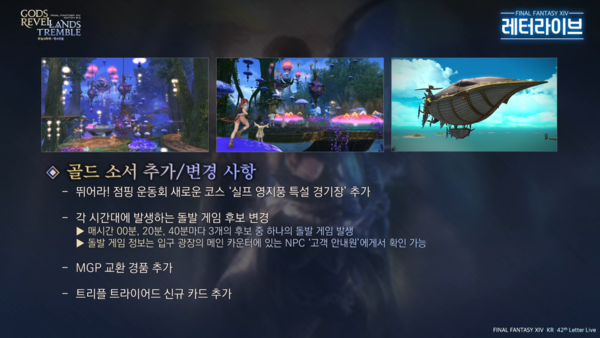 - 실프 영지풍 특설 경기장은 보는 재미가 쏠쏠하다 