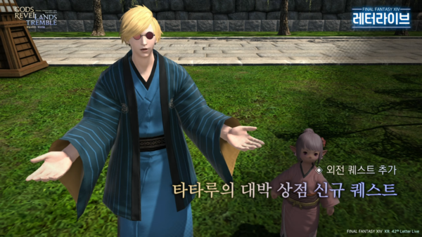 - 홍련 연대 퀘스트를 미리 완료하도록 하자 