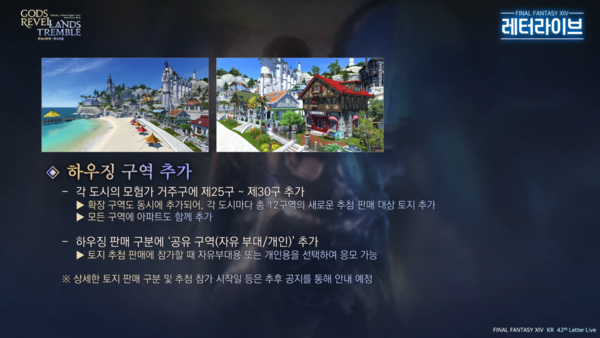 - 신규 하우징도 100% 추첨을 통해 분양된다&nbsp;