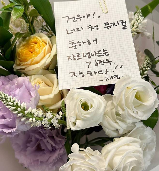 김건우 SNS 캡처