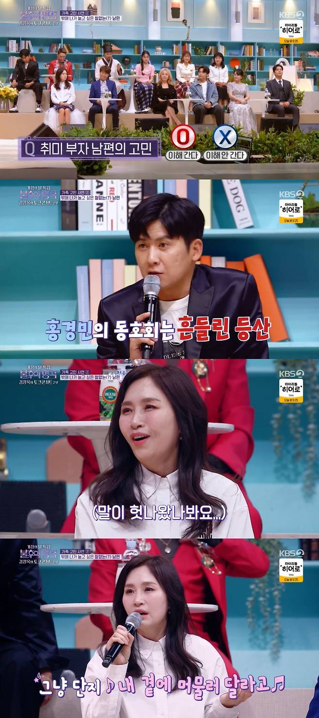 KBS 2TV '불후의 명곡' 방송 화면 캡처