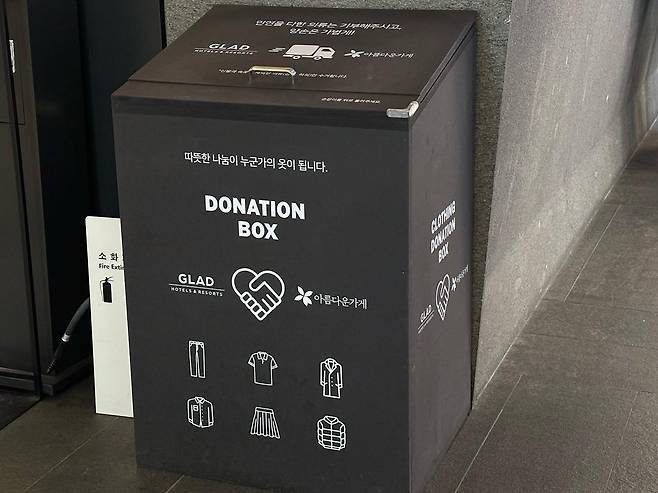 서울 마포구에 있는 4성급 호텔 '글래드 마포' 1층 로비에 놓인 의류 수거함. 이렇게 수거된 의류들은 아름다운가게로 보내진다. /글래드 호텔