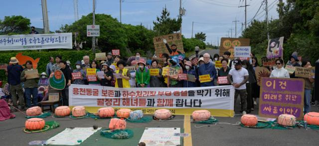 지난 19일 동부하수처리장 입구에서 열린 ‘용천동굴 지키기 범국민 운동 선포 기자회견’에서 해녀 30여 명과 시민사회단체 관계자들이 결의문을 발표하고 있다.