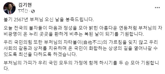 ▲ 김기현 국민의힘 대표 페이스북 캡쳐