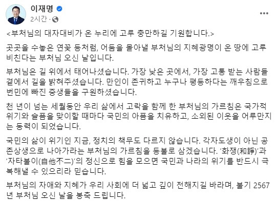 ▲ 이재명 더불어민주당 대표 페이스북 캡쳐