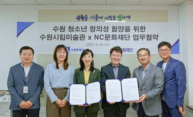 NC문화재단-수원시립미술관은 청소년 창의활동 공간 ‘프로젝토리’ 운영 위한 업무협약을 체결했다. 엔씨소프트 제공