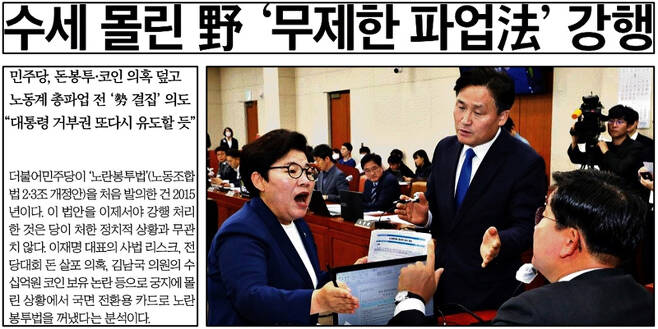 ▲ 5월25일, 노란봉투법을 '무제한 파업법'이라 명명하며 혐오 숨기지 않은 한국경제