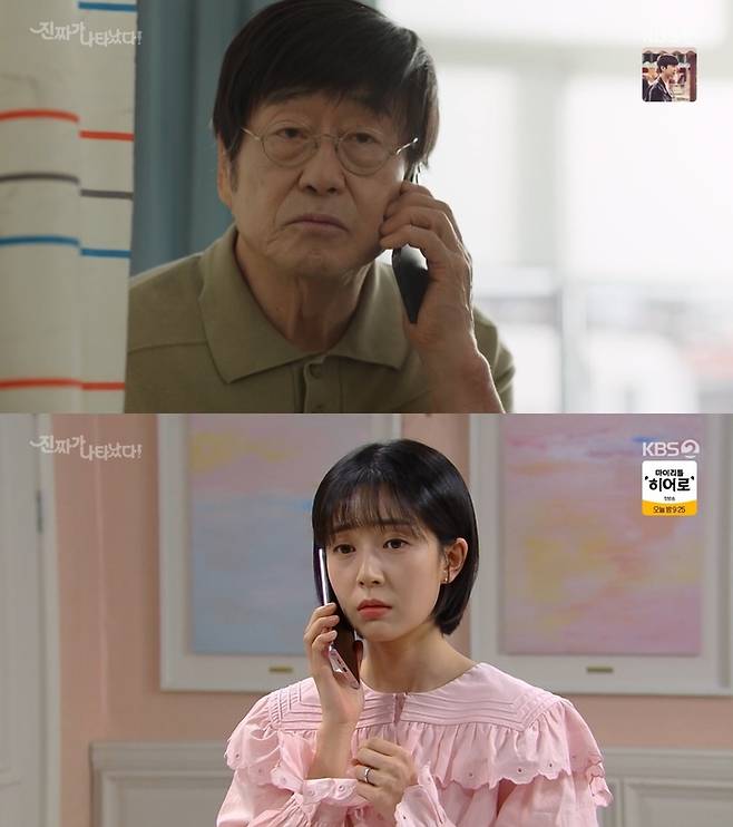 KBS2 방송 캡처