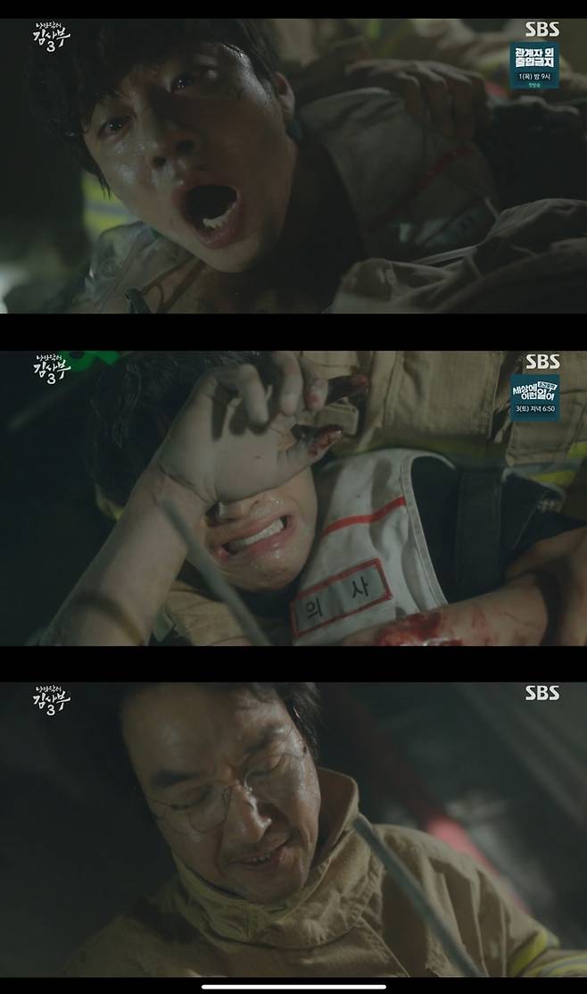 SBS 방송 캡처