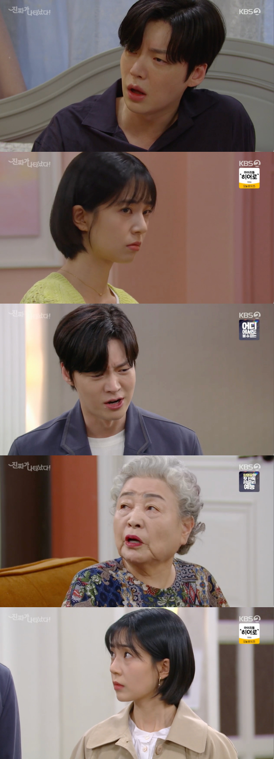 /사진=KBS2 '진짜가 나타났다!' 방송 화면 캡처