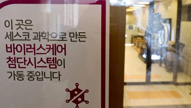 서울 강남 소재 한 산후조리원에서 신생아 5명에 RSV 감염사례가 보고되면서 안내문이 부착됐던 모습. [사진=뉴스1]