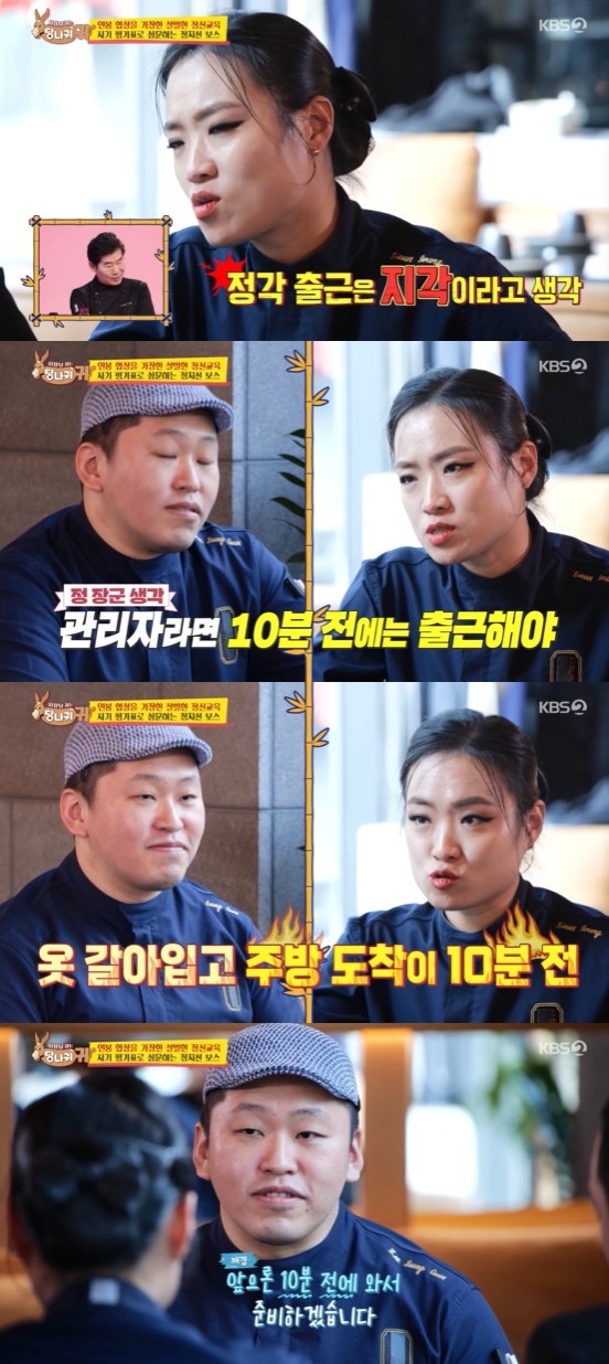 KBS 2TV '사장님 귀는 당나귀 귀' 방송 화면 캡처